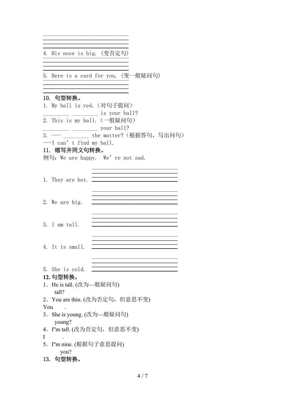 沪教版三年级下学期英语按要求写句子教学知识练习_第4页