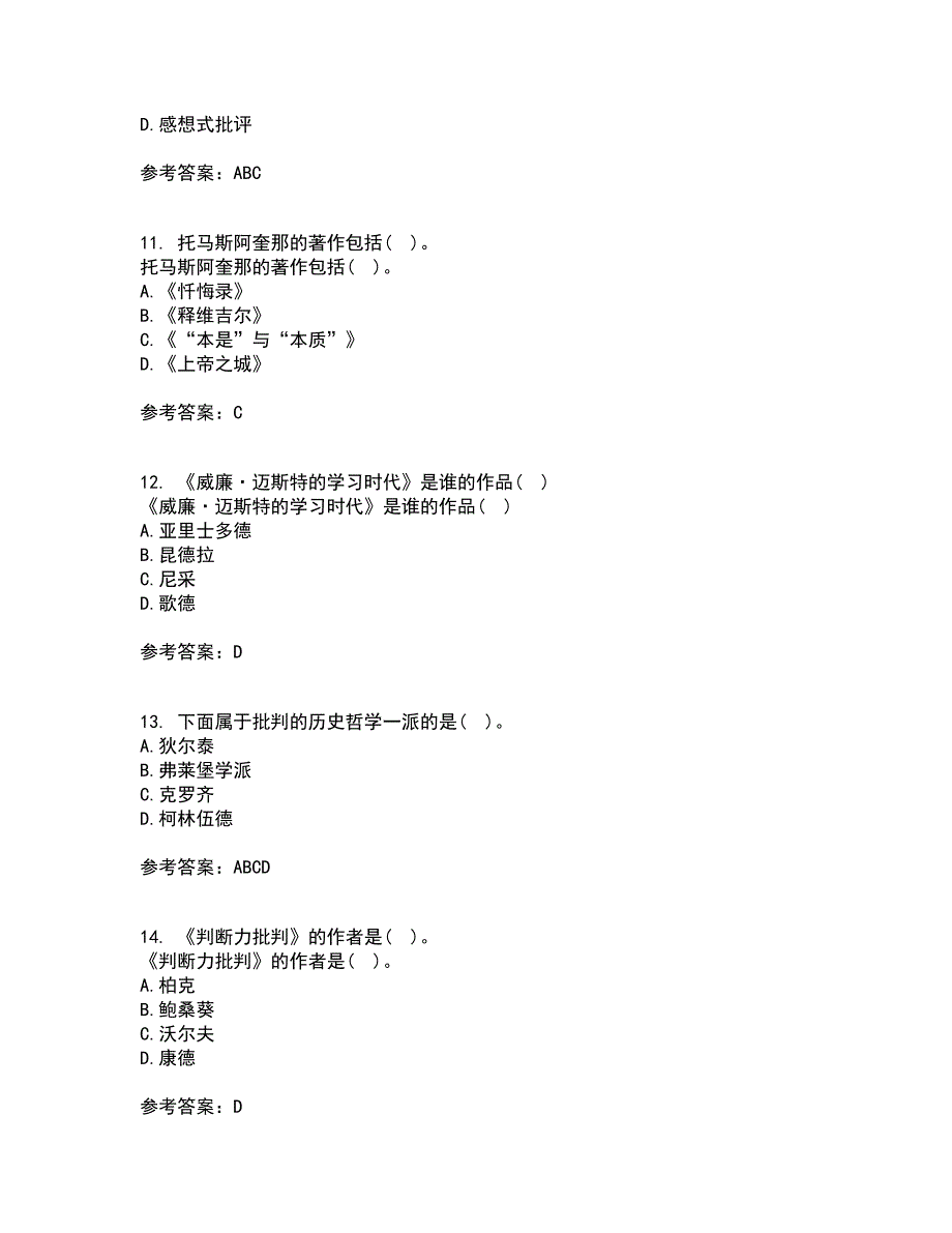 北京语言大学21春《西方文论》在线作业二满分答案53_第3页