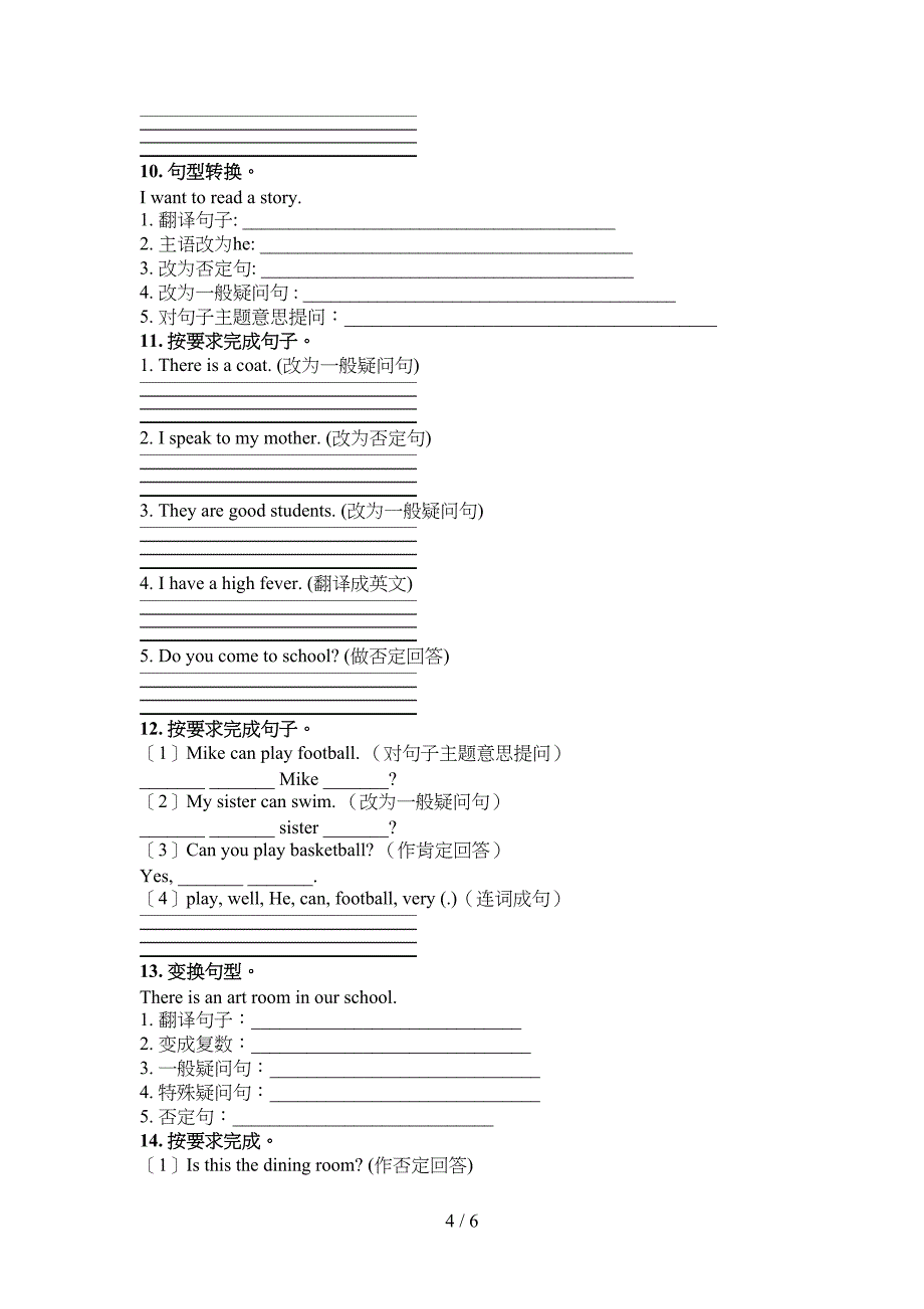 四年级沪教版英语下册按要求写句子知识点巩固练习_第4页