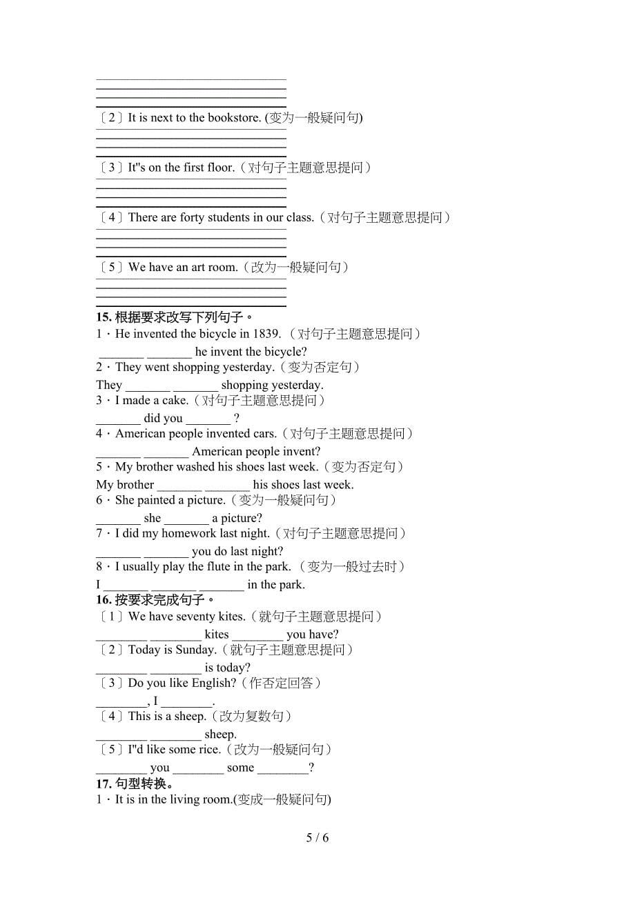 四年级沪教版英语下册按要求写句子知识点巩固练习_第5页