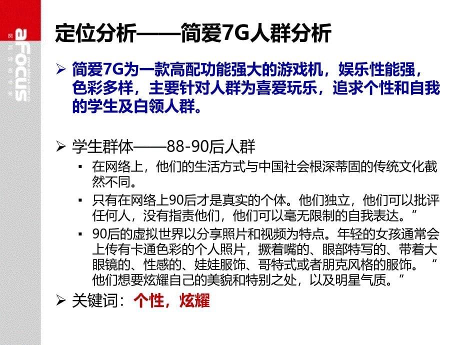 海尔电脑89月促销方案_第5页