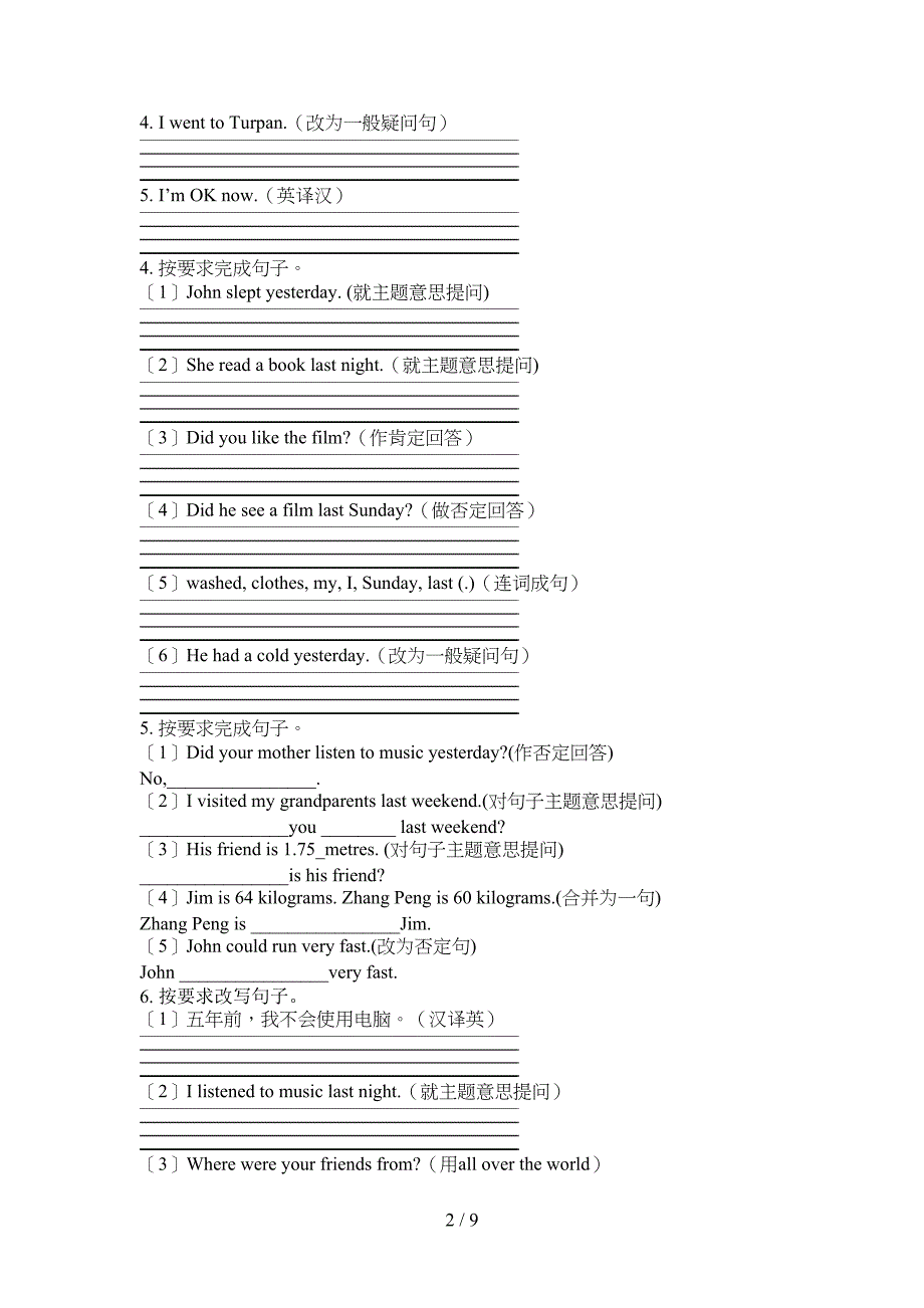 小学六年级人教新起点英语上册句型转换过关专项练习_第2页