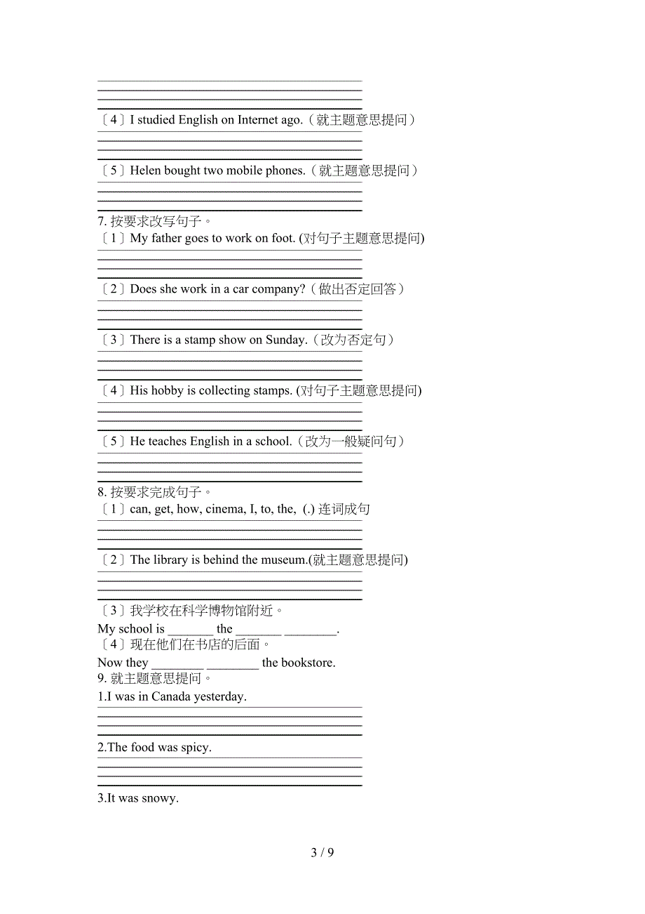 小学六年级人教新起点英语上册句型转换过关专项练习_第3页