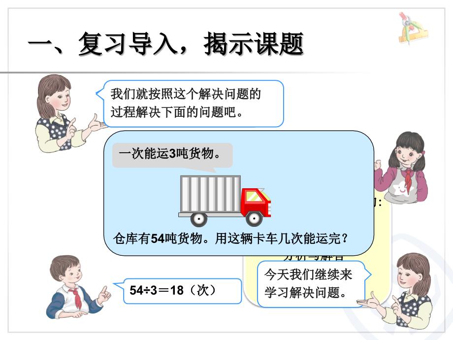 三年级数学下册第四单元年、月、日第三课时课件_第2页