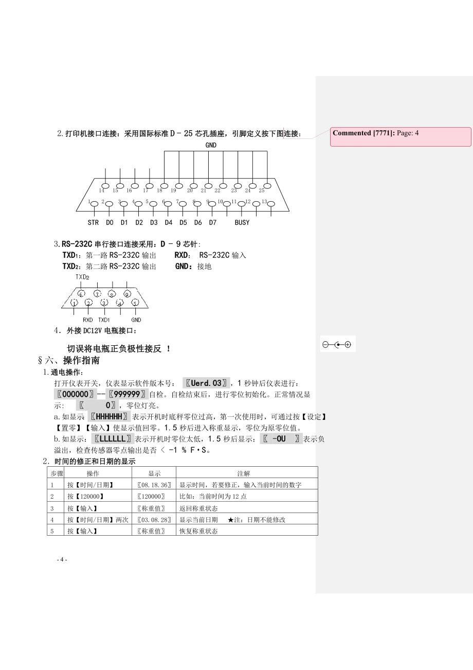 上海彩信XK315-A2说明书.doc_第4页