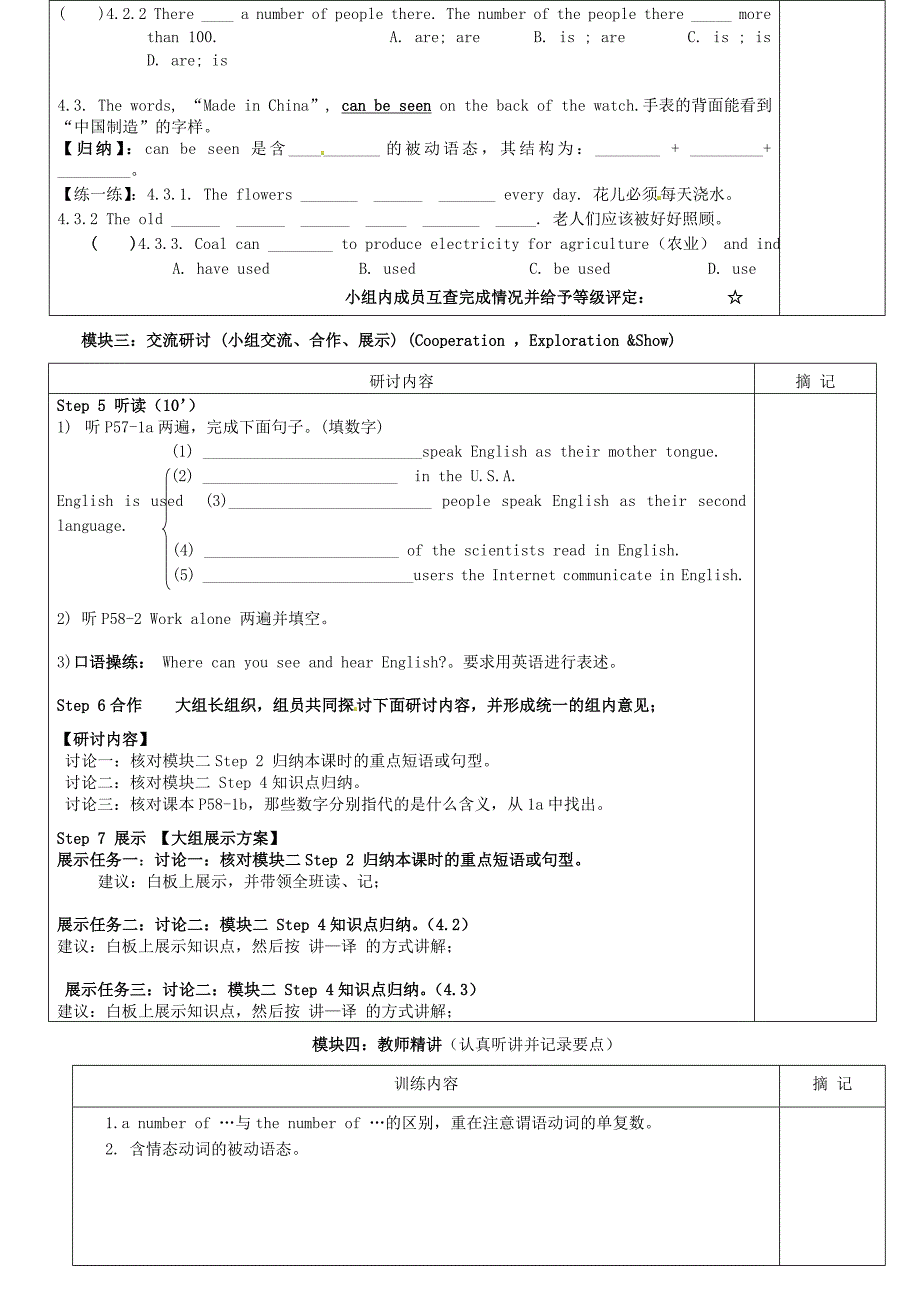 仁爱版九年级上册Unit 3 Topic 1 Section C讲学稿_第2页