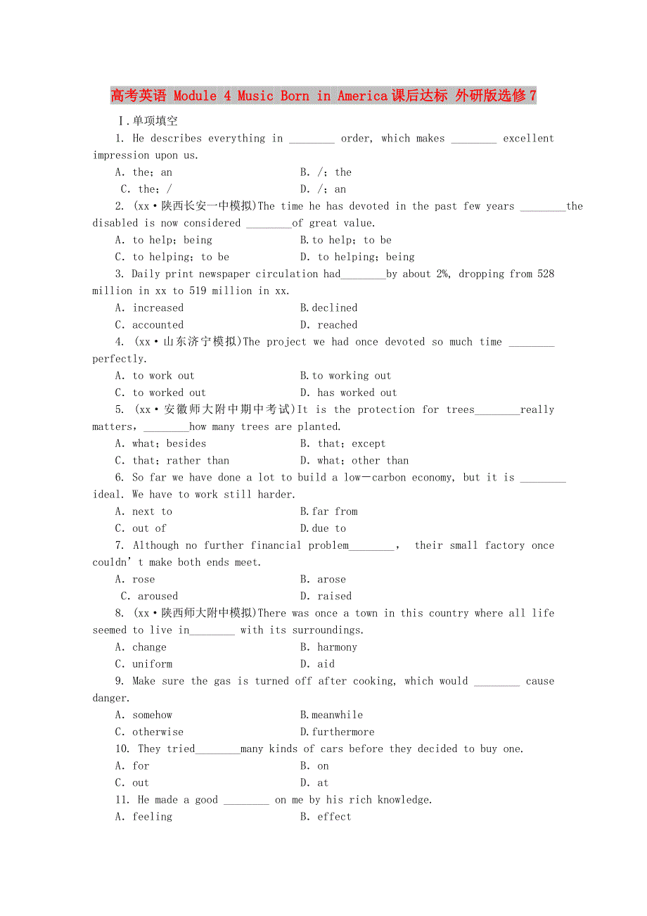 高考英语 Module 4 Music Born in America课后达标 外研版选修7_第1页