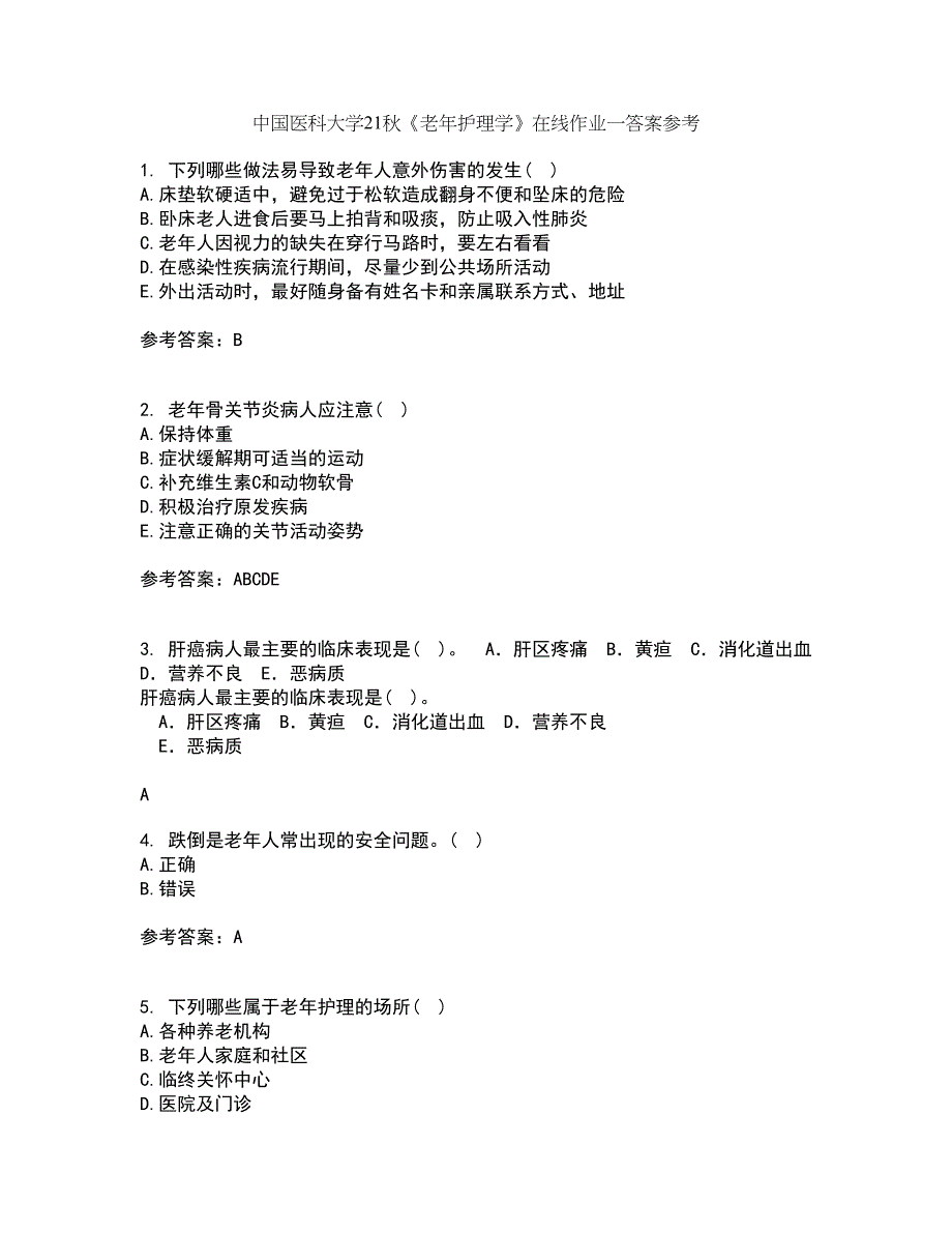 中国医科大学21秋《老年护理学》在线作业一答案参考5_第1页