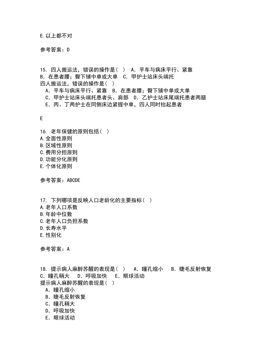 中国医科大学21秋《老年护理学》在线作业一答案参考5_第4页