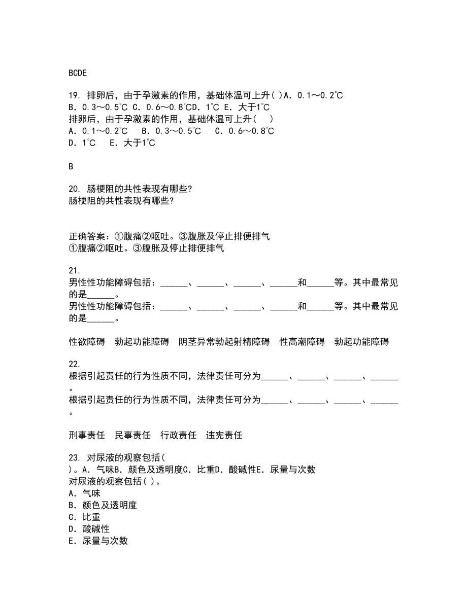 中国医科大学21秋《老年护理学》在线作业一答案参考5_第5页