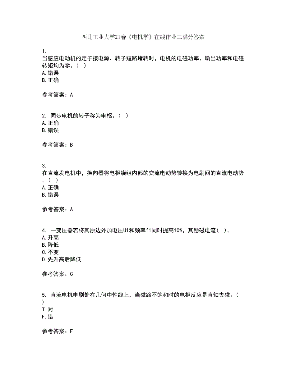 西北工业大学21春《电机学》在线作业二满分答案100_第1页