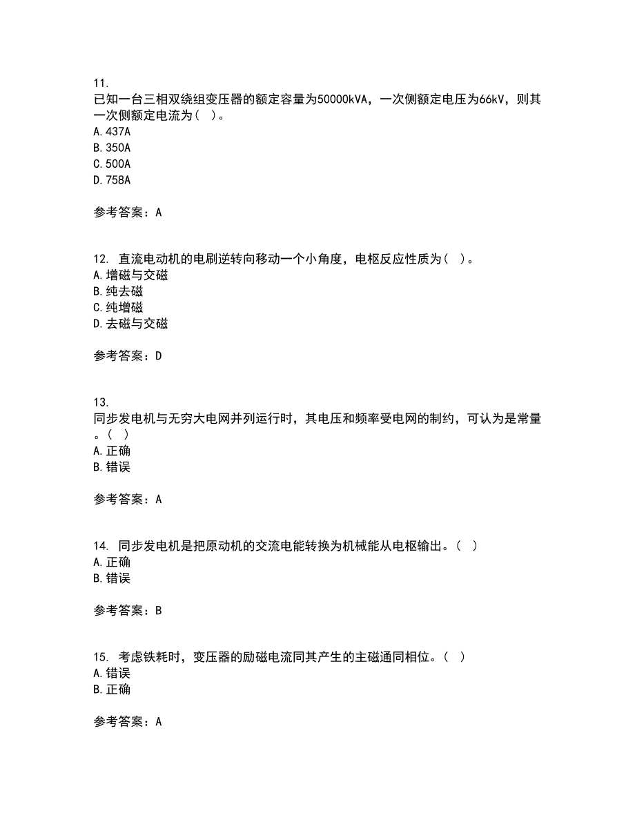 西北工业大学21春《电机学》在线作业二满分答案100_第3页