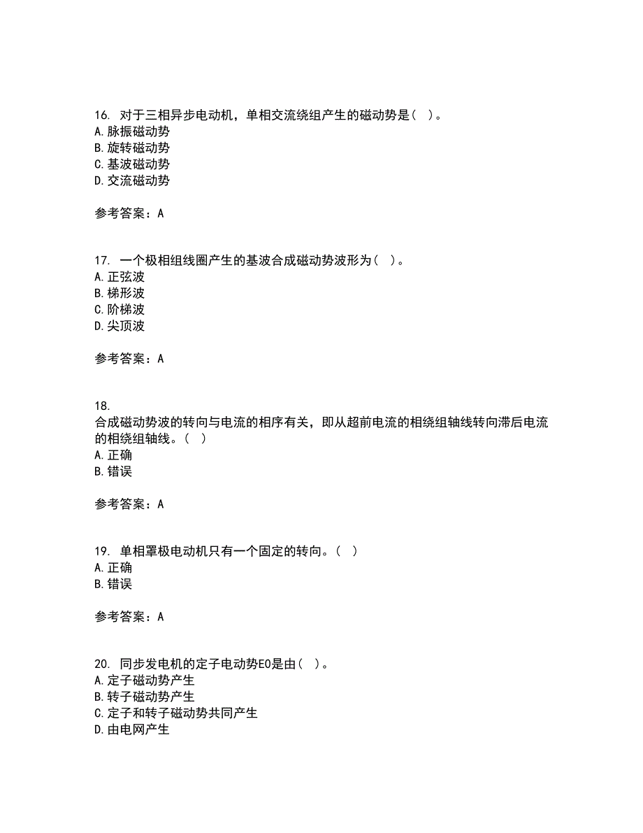 西北工业大学21春《电机学》在线作业二满分答案100_第4页