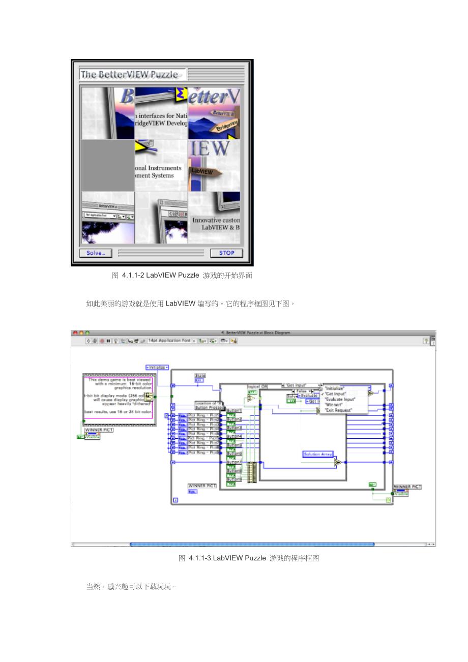 4.1 LabVIEW图形化编程语言的编程范式.doc_第3页