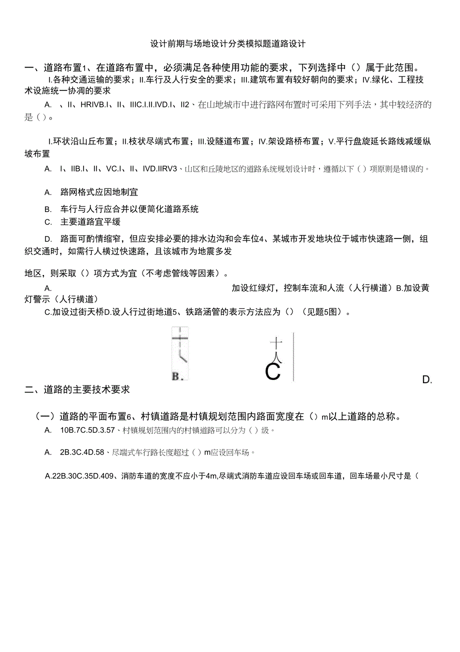 一级注册建筑师_第1页