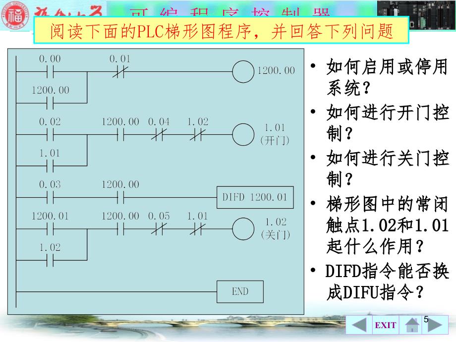 欧姆龙PLC8可编程序控制器应用举例PPT精品文档_第5页