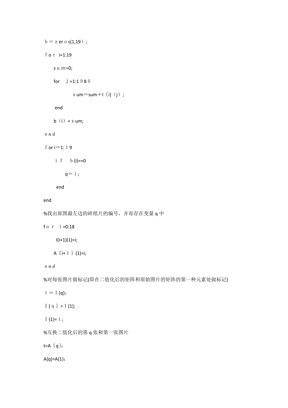 大学生数学建模B题源程序_第2页