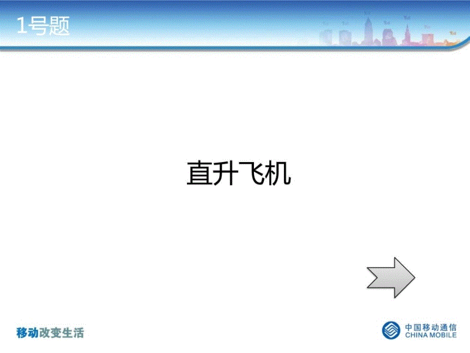 团队合作游戏.ppt_第4页