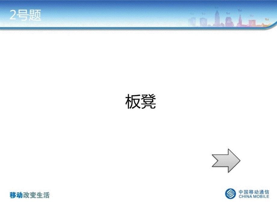 团队合作游戏.ppt_第5页