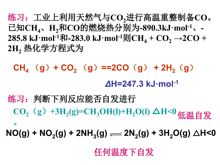 浙江新高考30题--2108年浙江化学选考复习专题复习电子教案_第3页