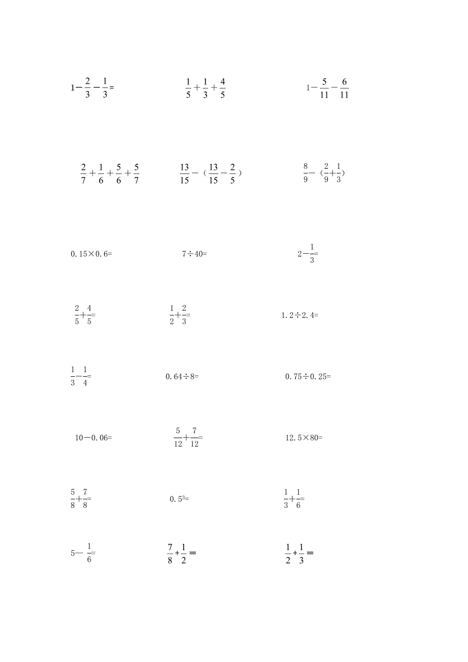 五年级数学下册四则混合运算题_第4页