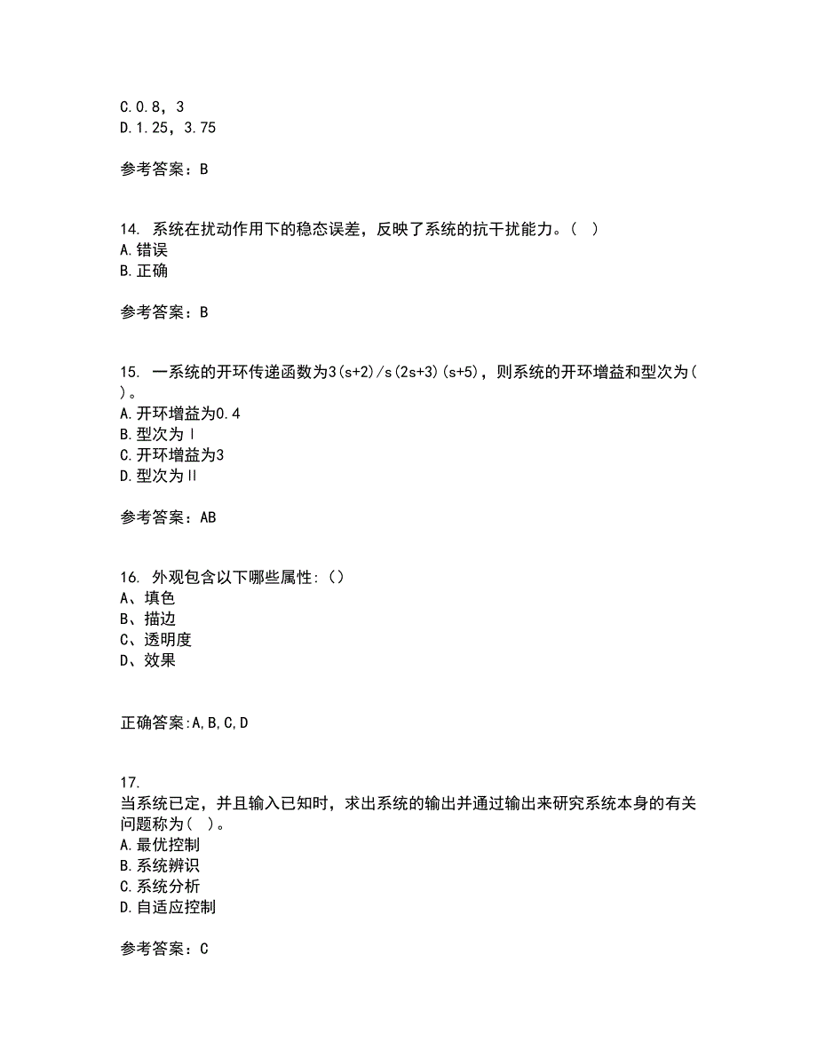 吉林大学21秋《控制工程基础》在线作业三满分答案6_第4页