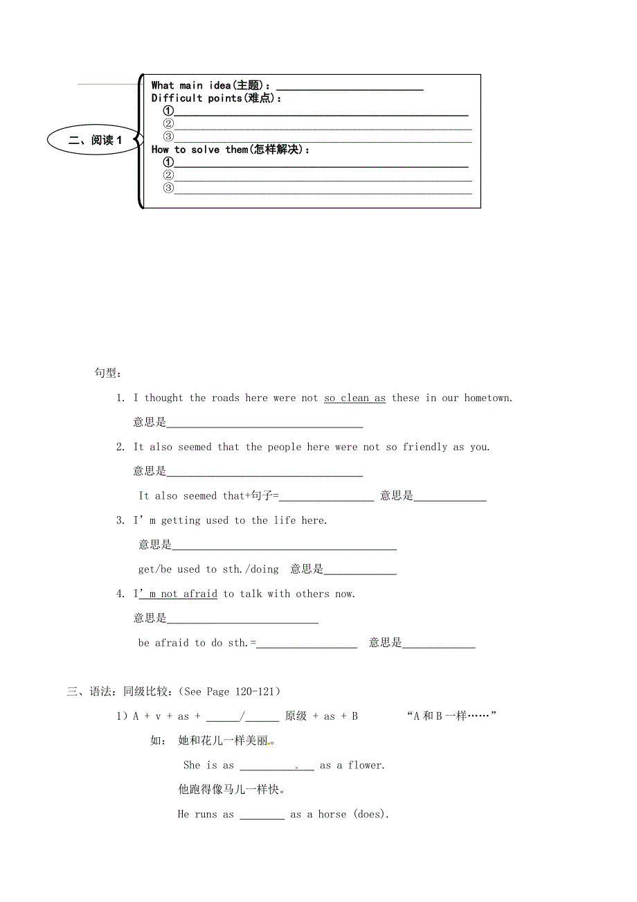 最新仁爱版八年级下册英语Unit 5Topic 2 I feel better now Section C导学案_第2页