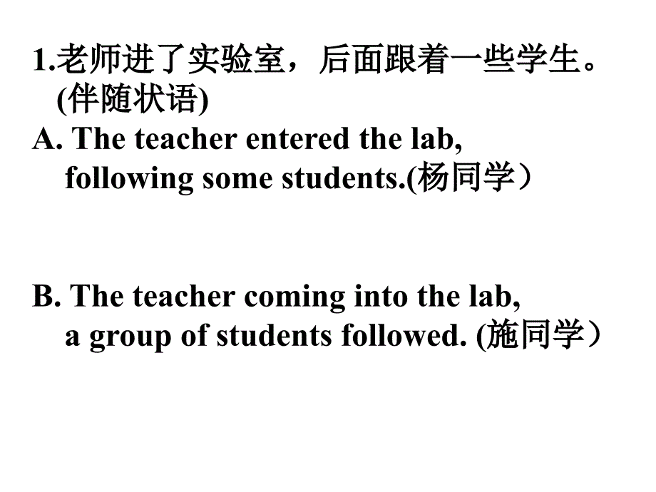 高三一轮复习市级公开课现在分词与过去分词区别苏州市五中许文燕讲解_第3页