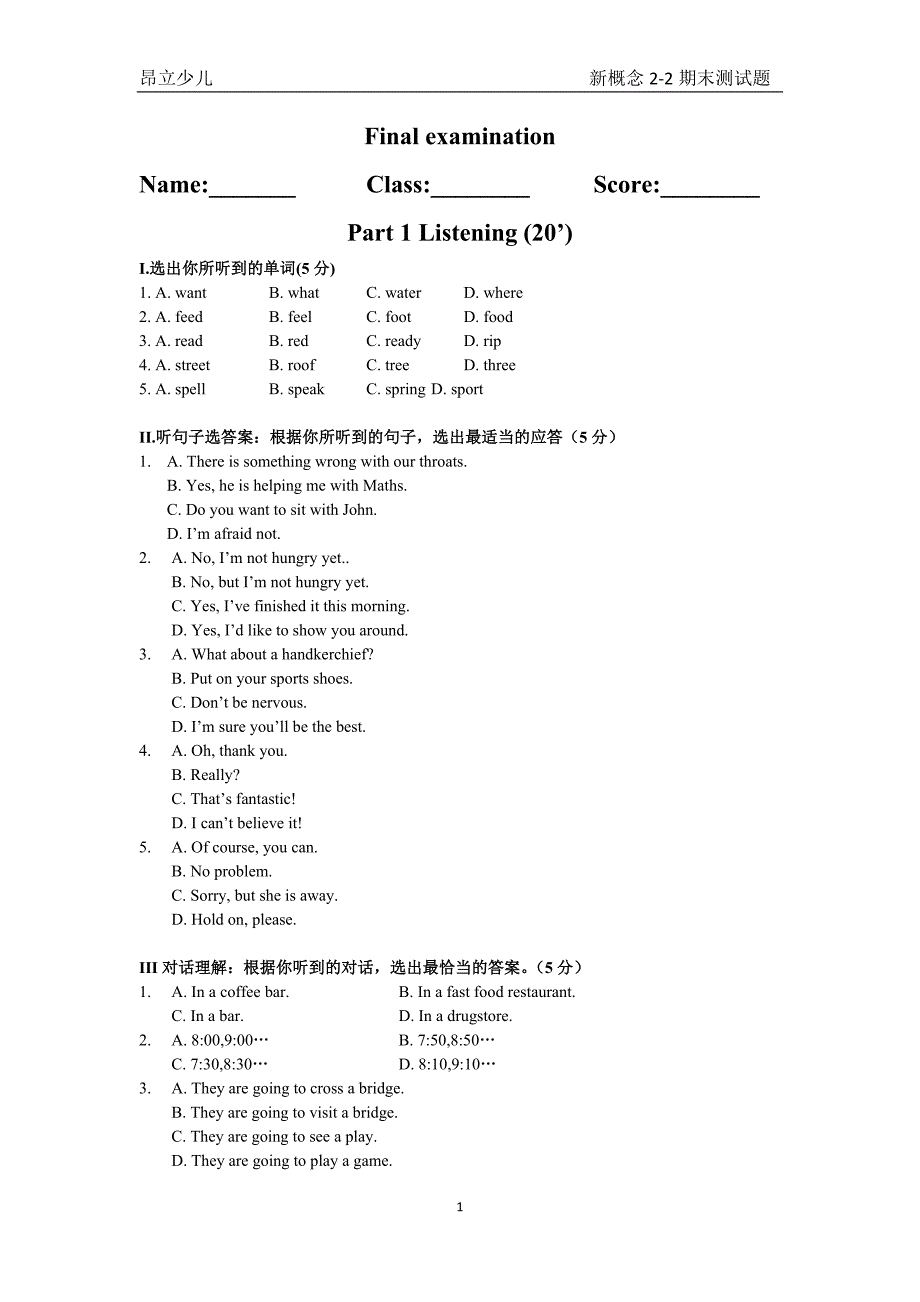 新概念2 UNIT 2 测试_第1页