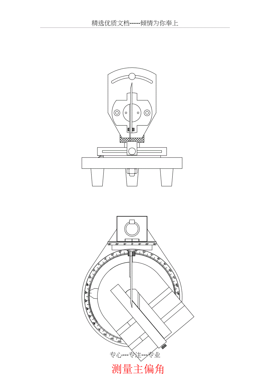 机械制造技术实验要点_第3页