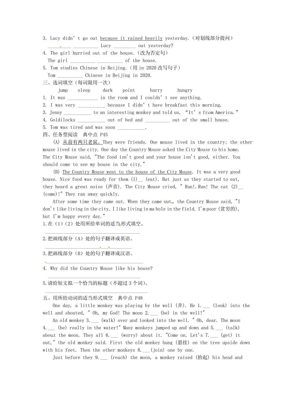 内蒙古鄂尔多斯市东胜区培正中学七年级英语下册Module8Unit3Languageinuse练习题无答案人教新目标版_第2页