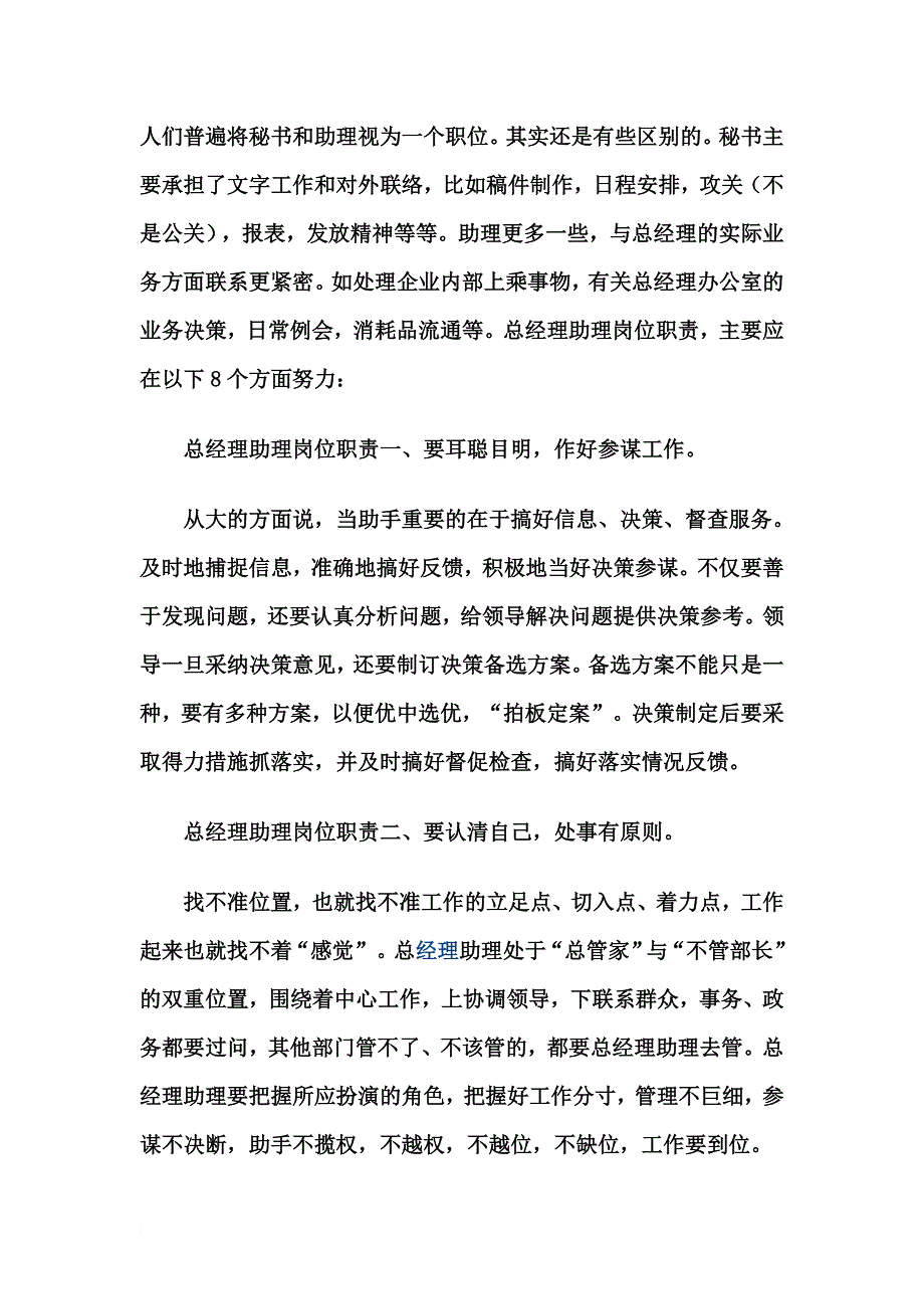 2009年普通高考浙江省试题(自选模块)(1).doc_第1页