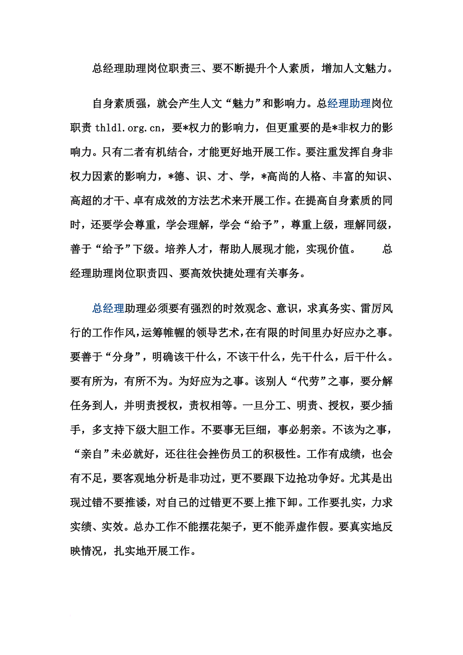 2009年普通高考浙江省试题(自选模块)(1).doc_第2页