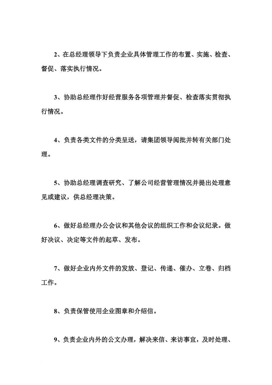 2009年普通高考浙江省试题(自选模块)(1).doc_第5页