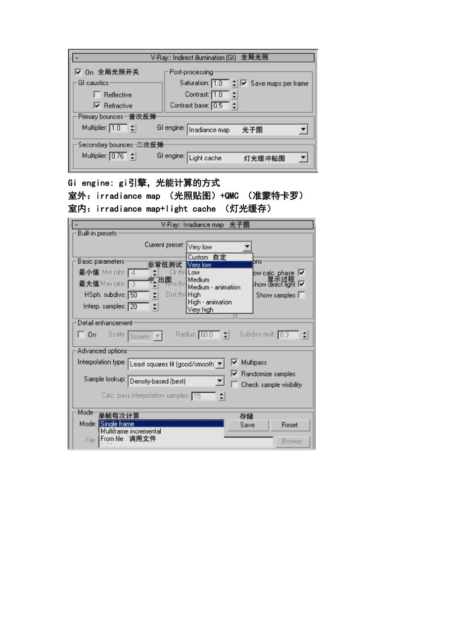 VR控制面板参数_第3页