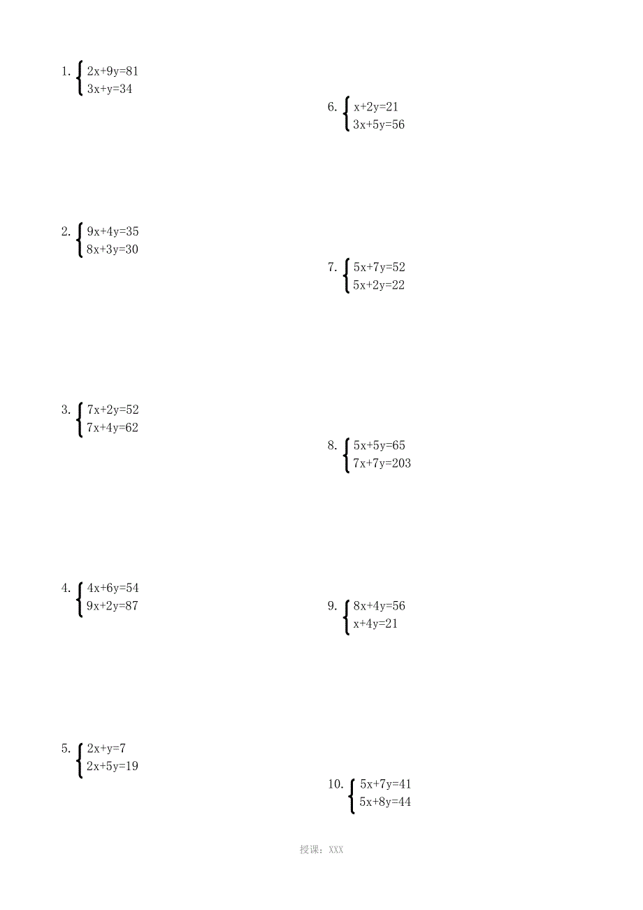 二元一次方程组计算题100题_第1页