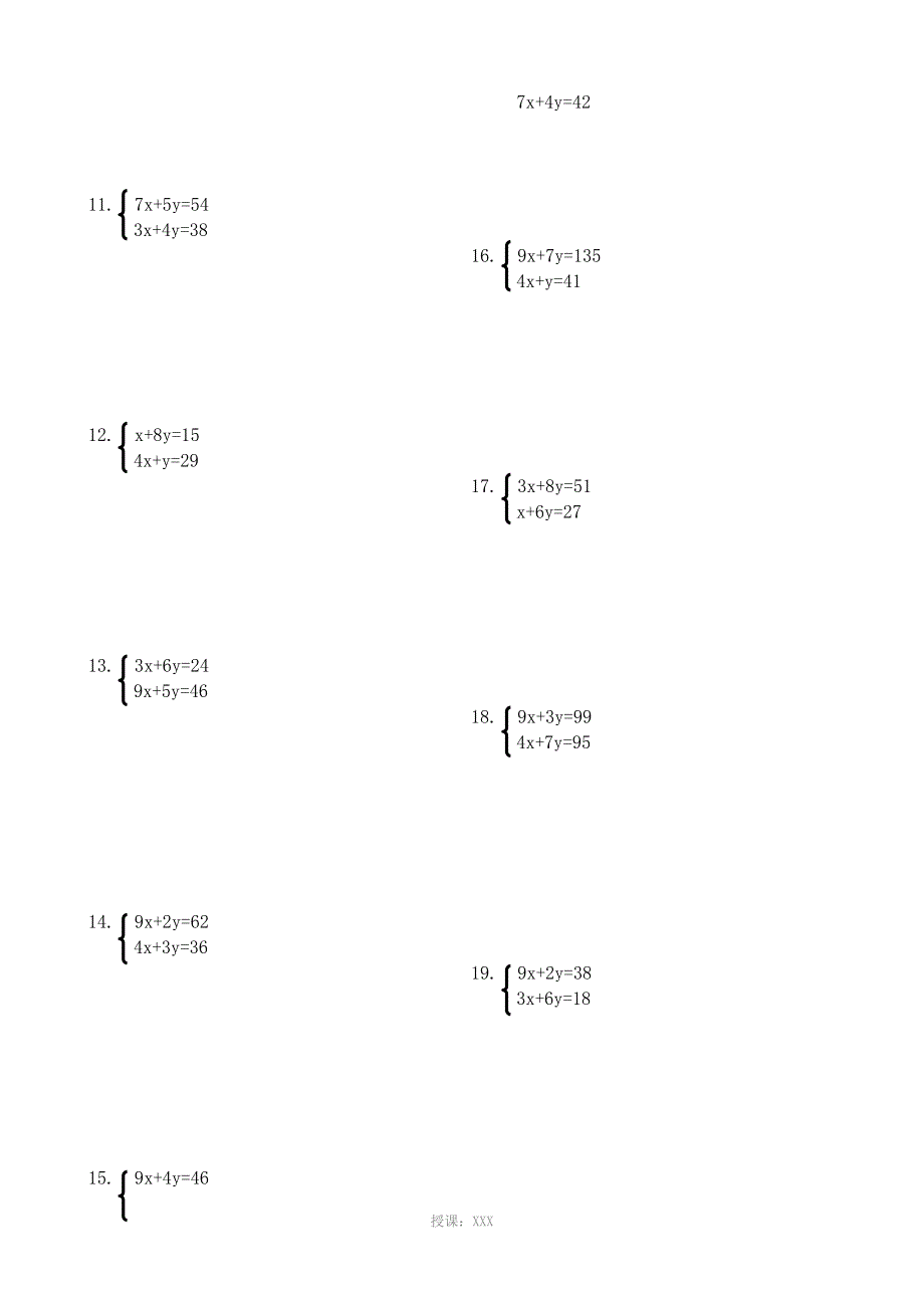 二元一次方程组计算题100题_第2页