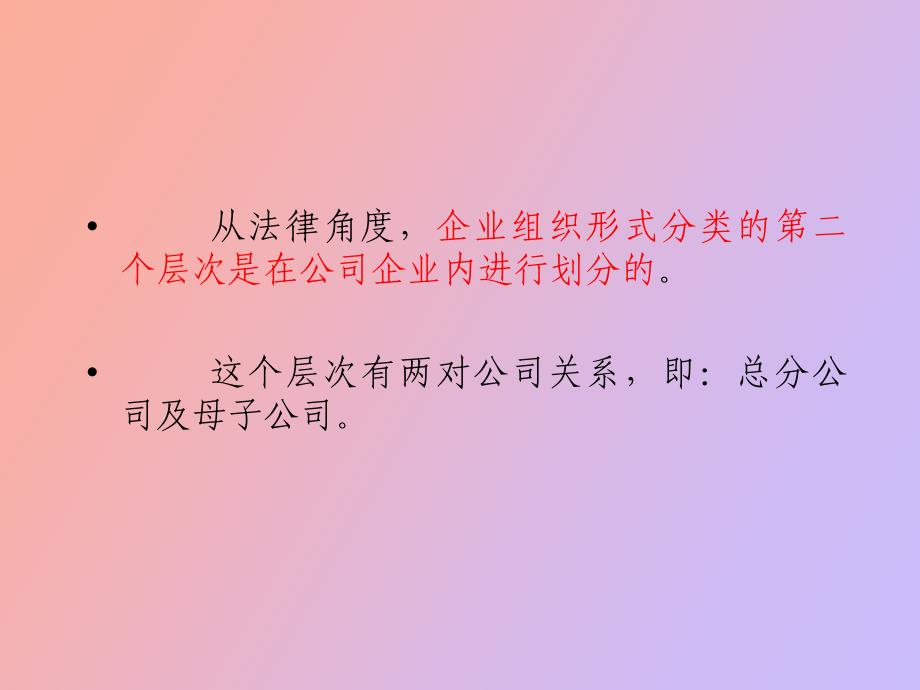 纳税筹划的条件与方法_第3页