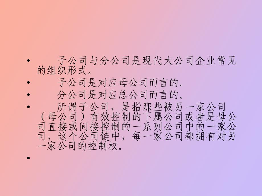 纳税筹划的条件与方法_第4页