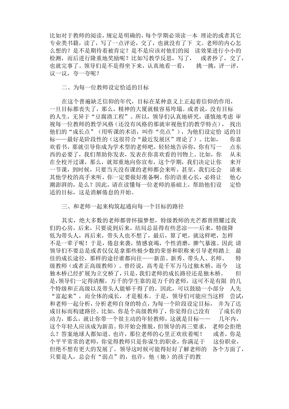 当倦怠来袭_第2页