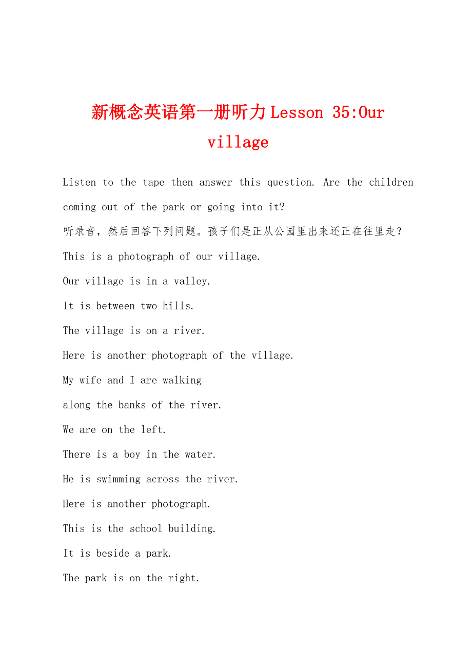 新概念英语第一册听力Lesson-35-Our-village.docx_第1页