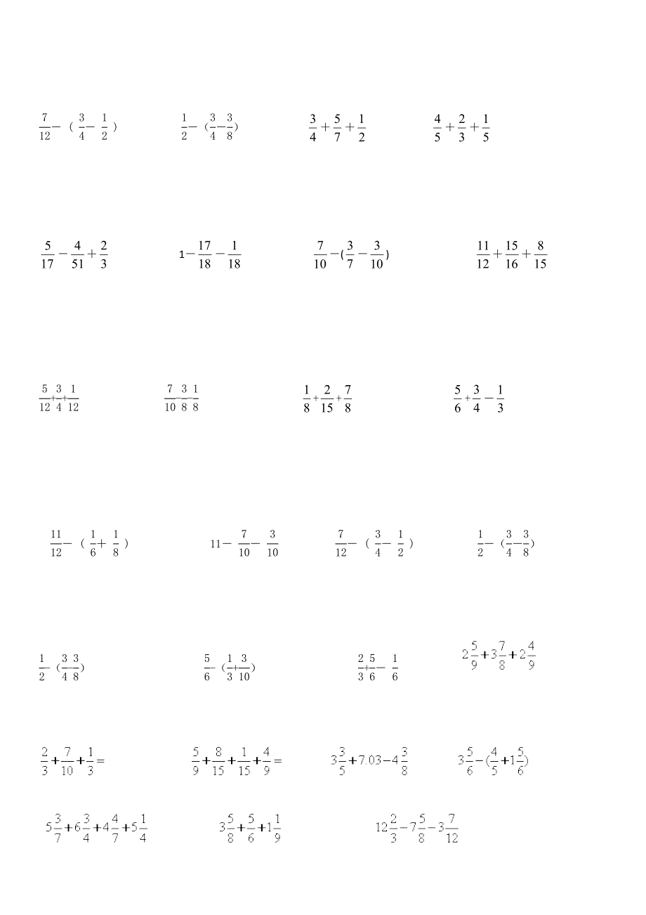 【小学数学】苏教版五年级下册数学-经典计算题_第3页