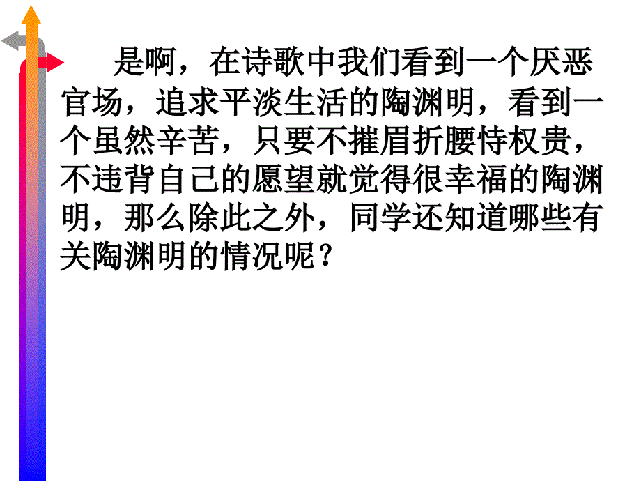 可用桃花源记_第3页