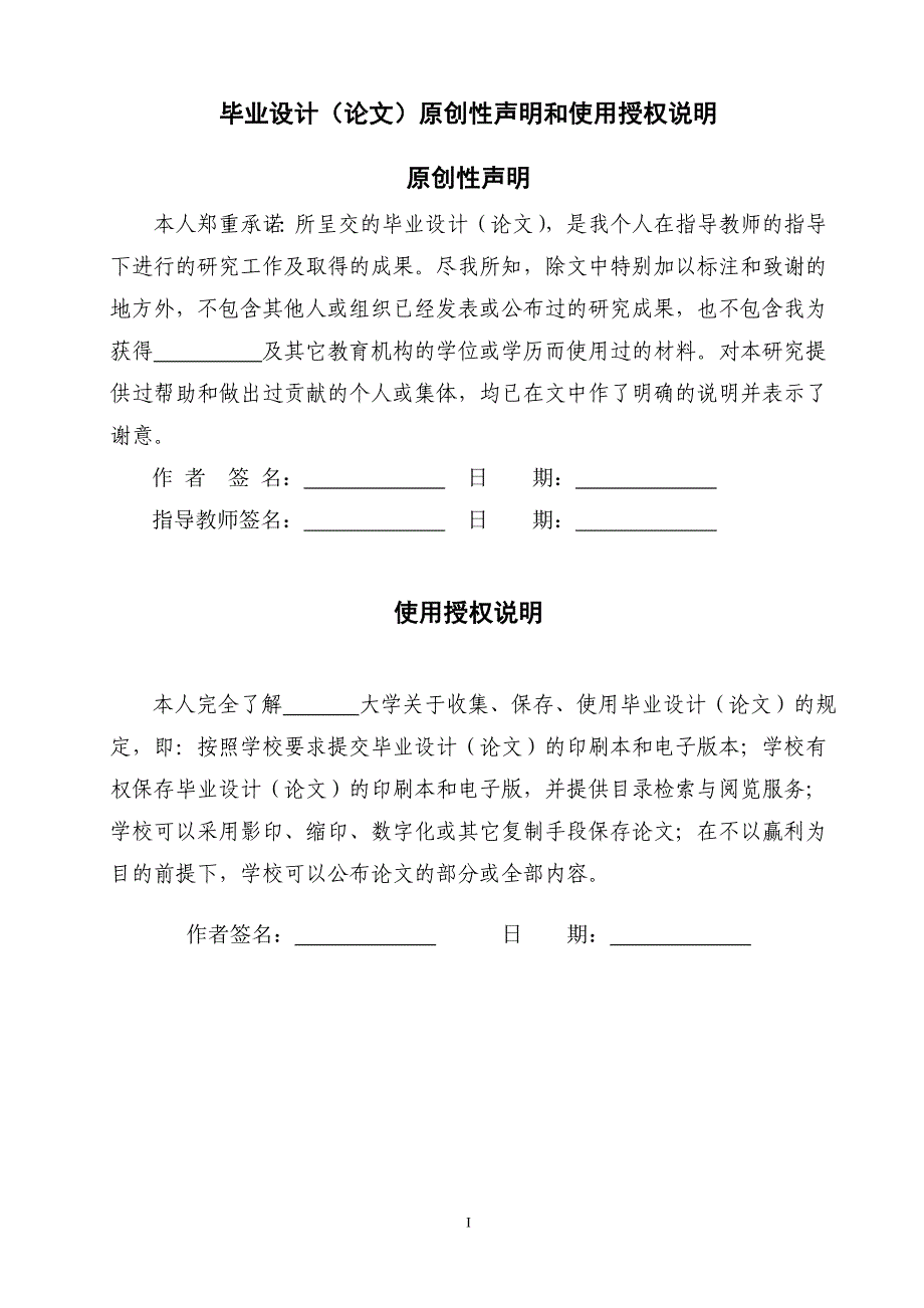 商业银行个人理财业务的风险分析与规避策略研究毕业论文_第4页