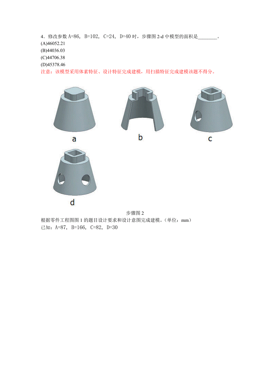 ug考题第五套_第3页