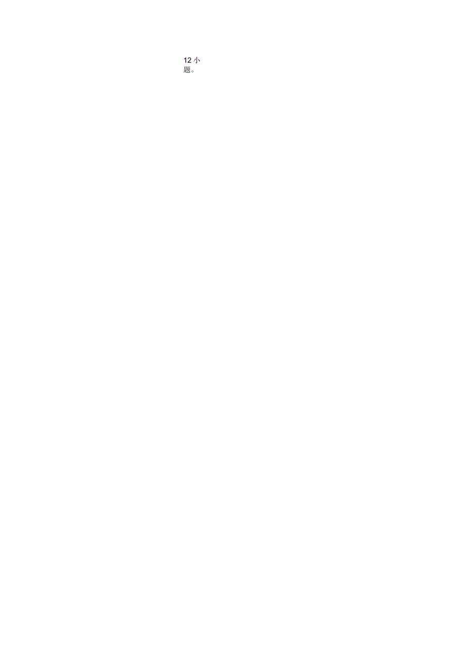 黑龙江省哈尔滨市第六中学高三第三次模拟考试(5月)俄语试题_第2页