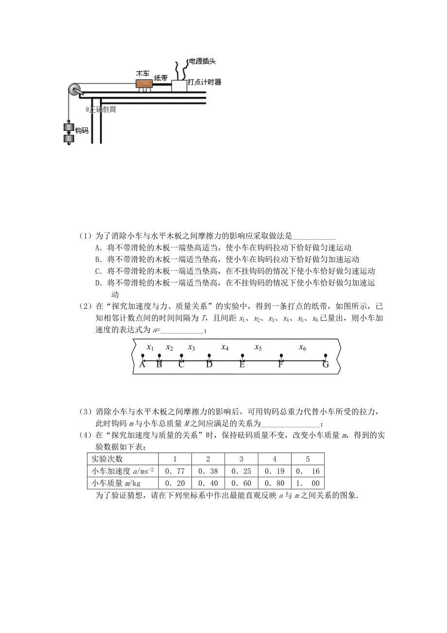 2022届高三物理第三次月考试题_第5页