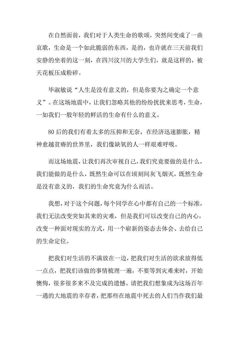 【多篇】2022年一分钟励志演讲稿三篇_第4页