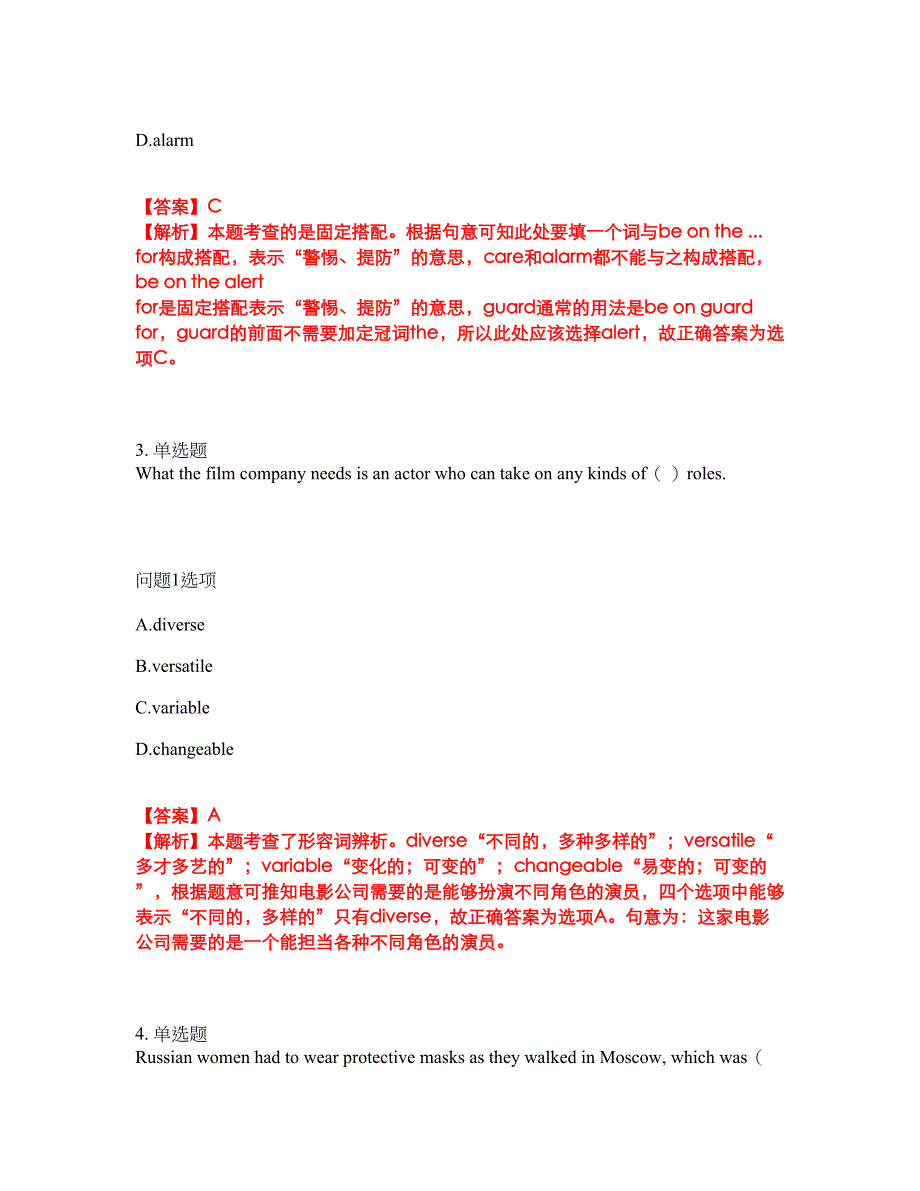 2022年考博英语-暨南大学考试题库及全真模拟冲刺卷70（附答案带详解）_第2页