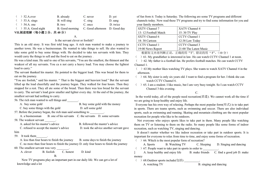 八年级期中考试英语测试试卷.doc_第2页